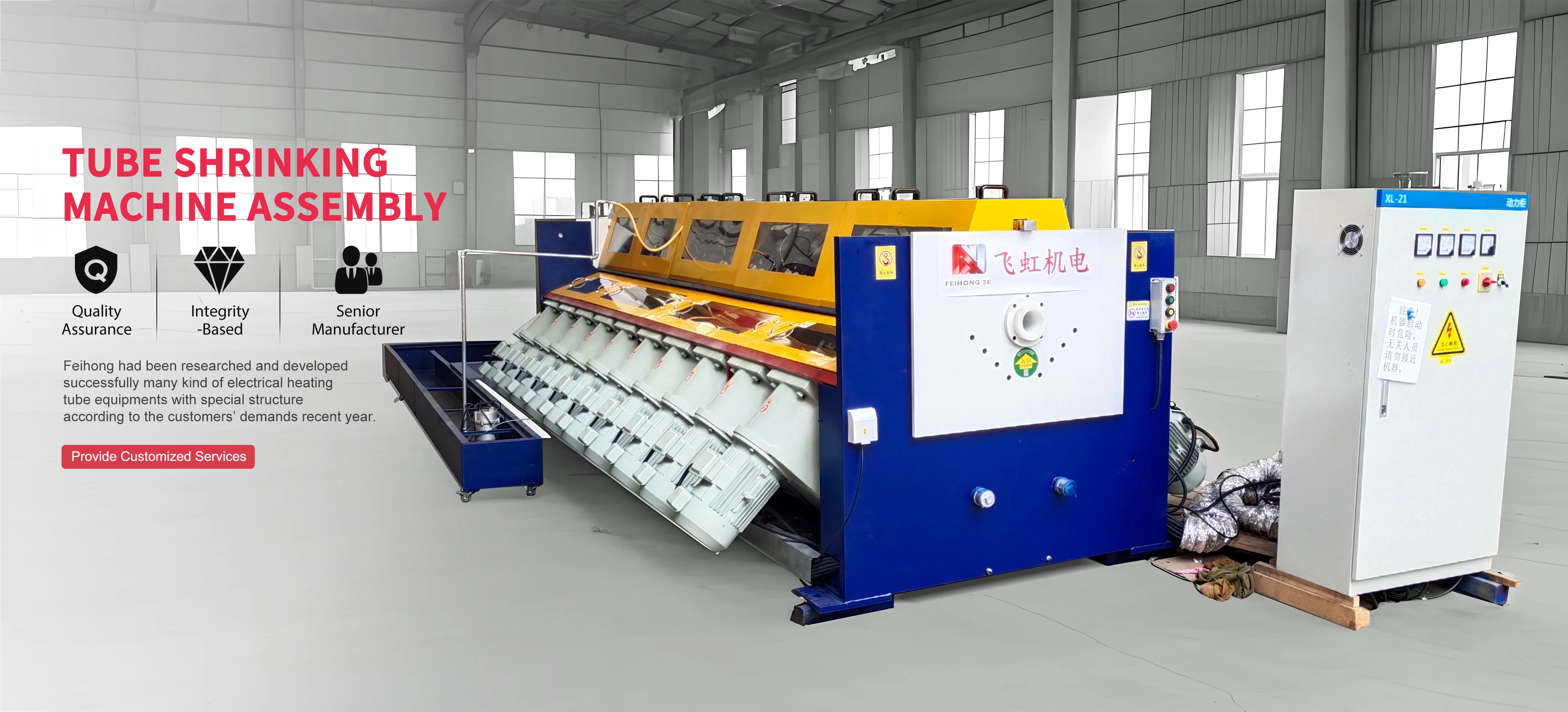 Tube Shrinking Machine Assembly China Tube Shrinking Machine Assembly China